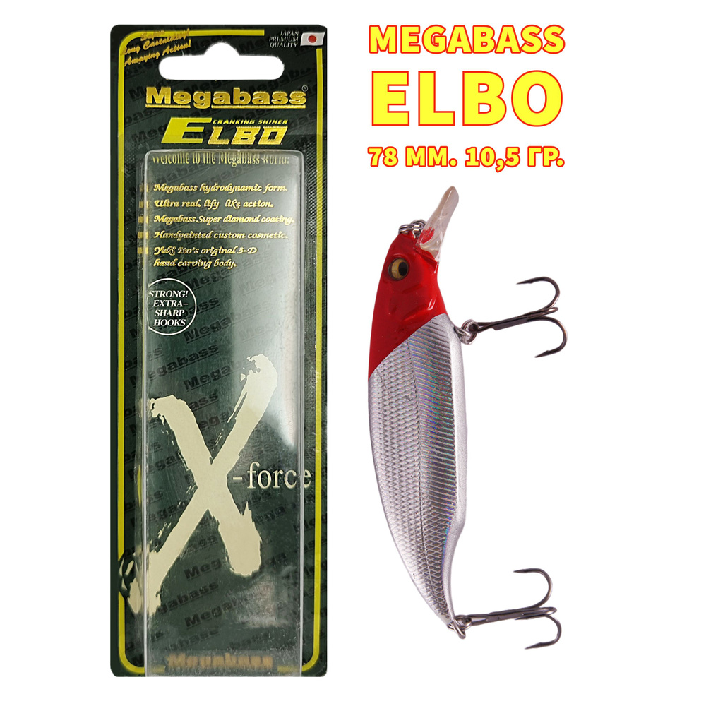 Воблеры для рыбалки (Shad)Шэд megabass ELBO 78mm 10.5грдля ловли щуки, лосося, форели  #1