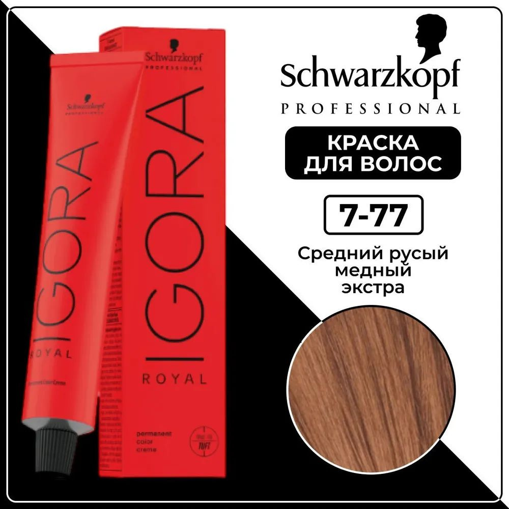 Schwarzkopf Краска для волос, 60 мл #1