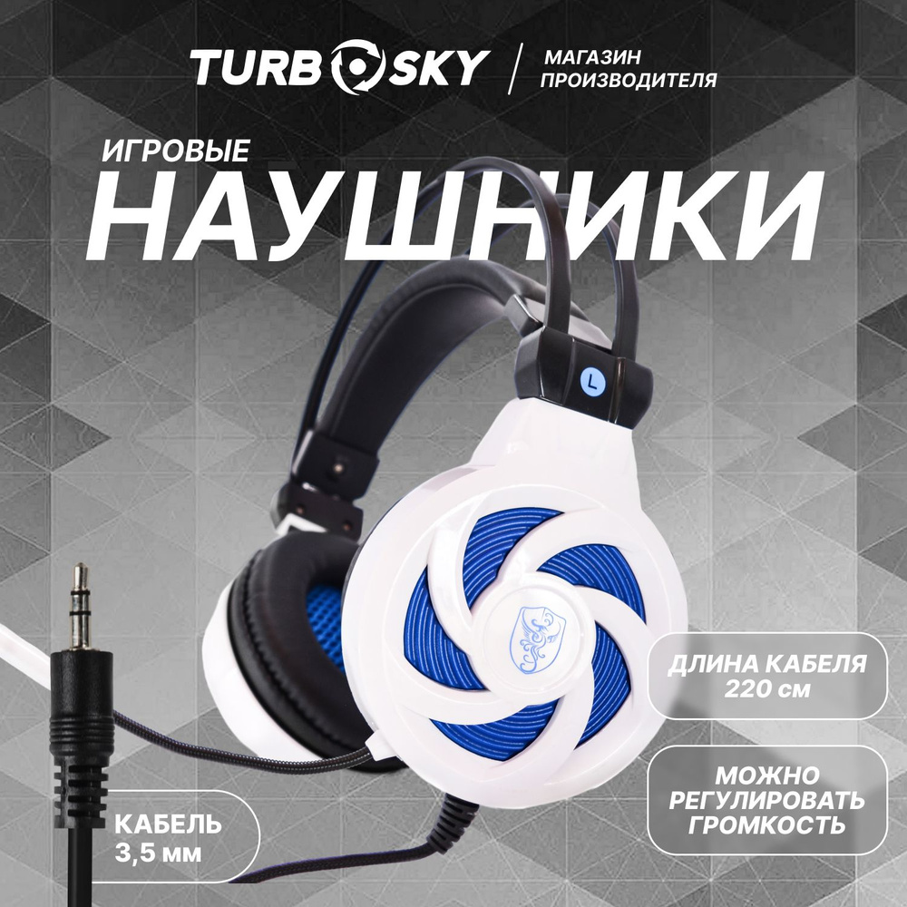 Наушники проводные TurboSky GH-05 Игровые наушники Наушники с микрофоном полноразмерные Белые синий голубой #1