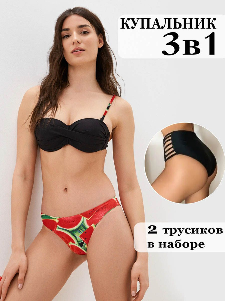 Купальник раздельный Delyamer swim #1