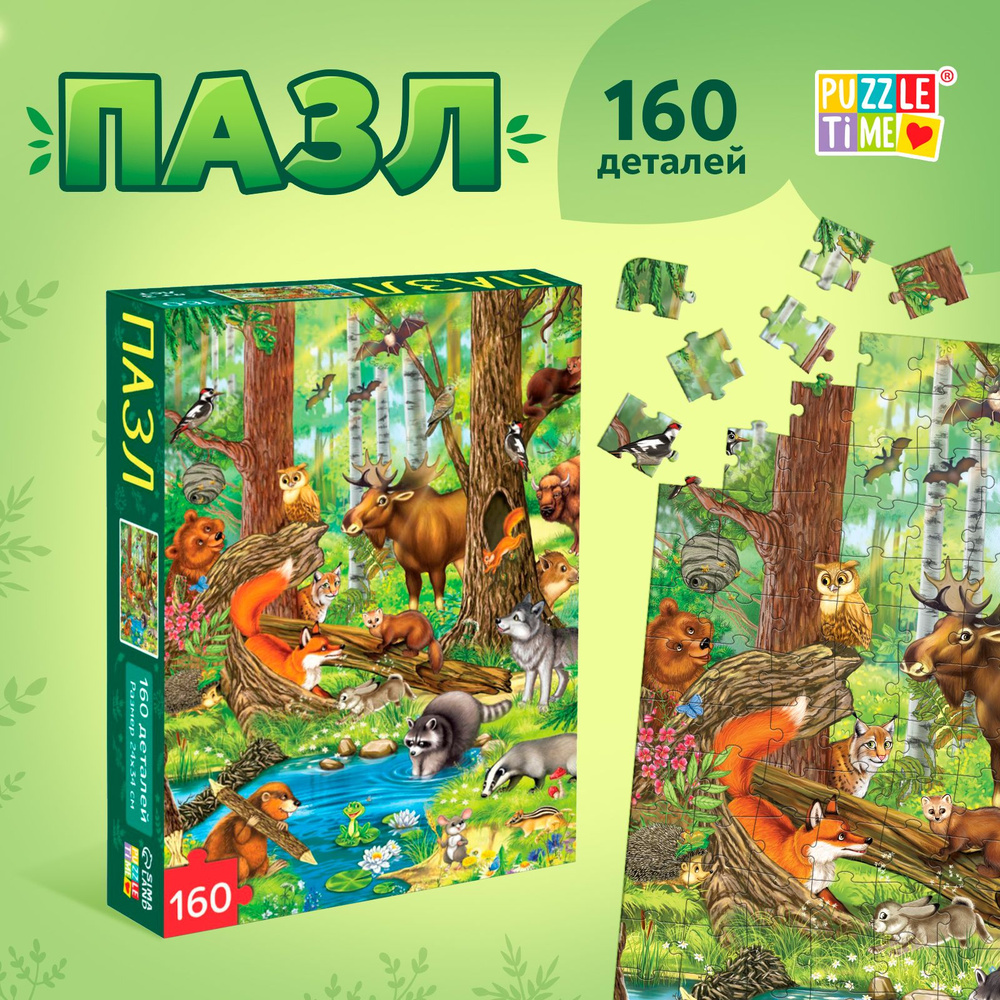 Пазлы для детей "Лесные жители" 160 элементов, Puzzle Time, пазл  #1
