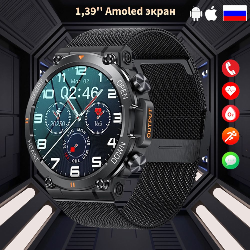 SACOSDING Умные часы SMART WATCH-K56 Pro-D, 47mm, Черная сетка #1