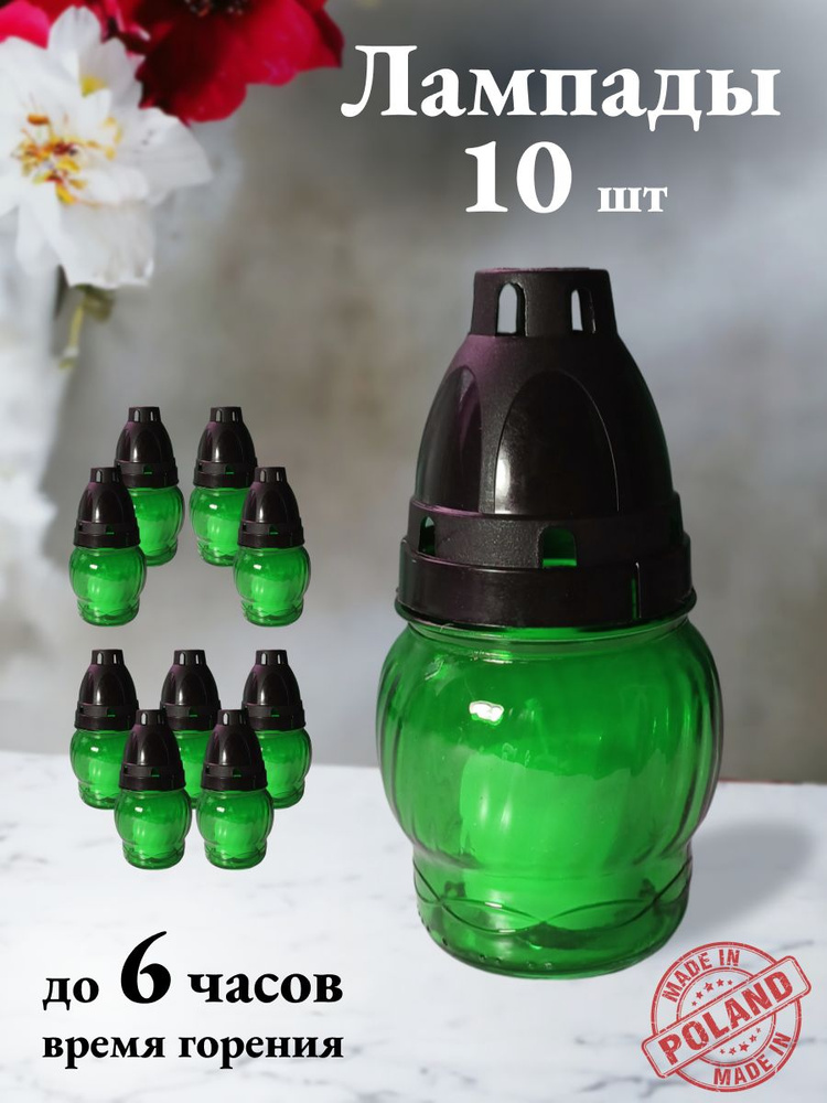 Лампада зеленая со свечой 10 шт, LA 72K ADMIT #1