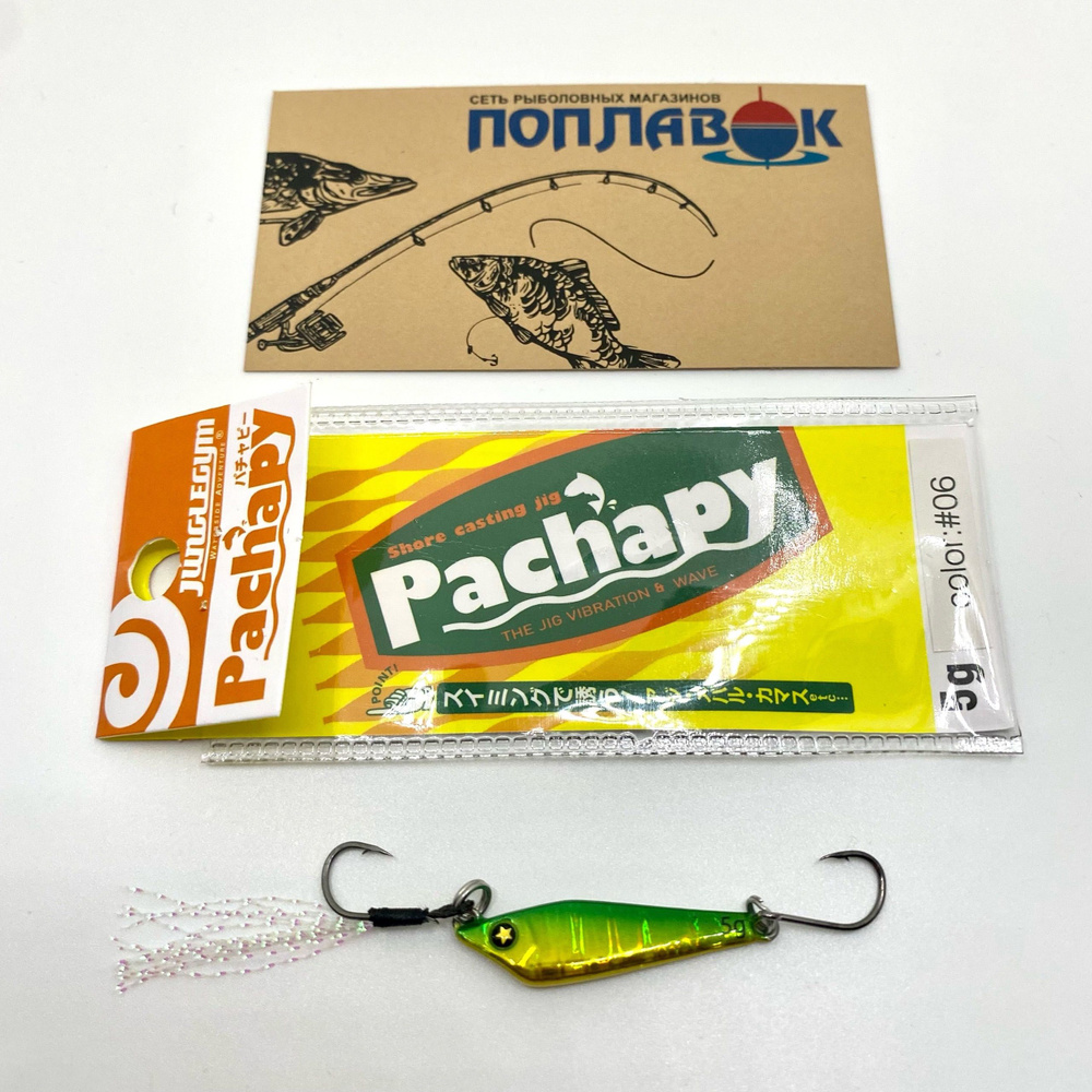 Блесна Пилькер Saharado JungleGym Pachapy / 5gr / цвет 6 #1