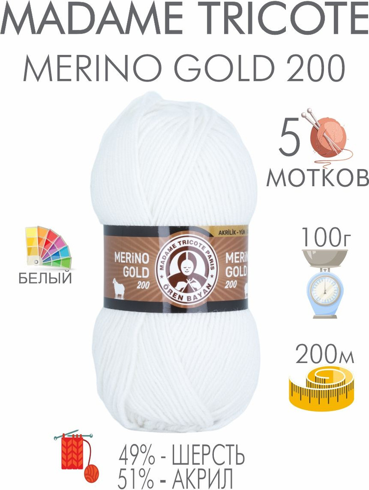 Пряжа для вязания полушерстяная Madame Tricote Paris Merino Gold 200 шерсть 49% акрил 51%, 100 белый, #1