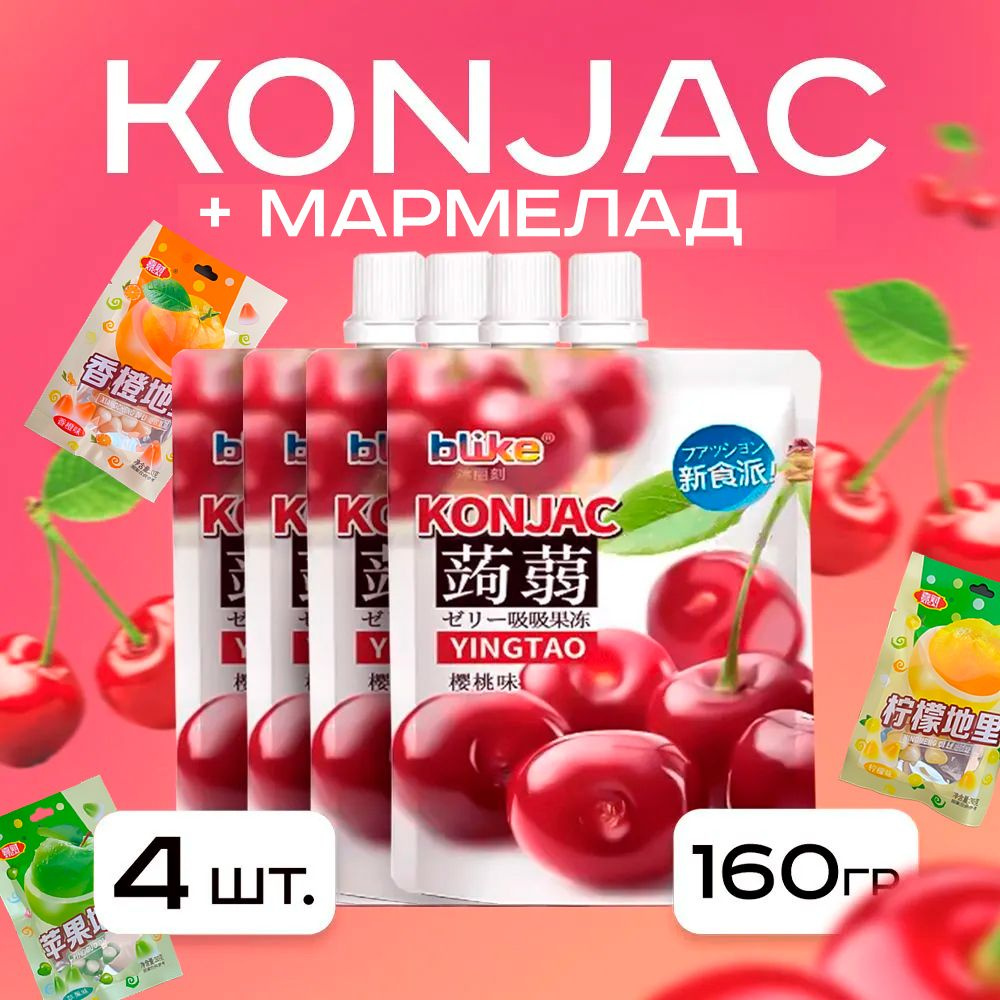 Желе конняку (konjac) питьевое со вкусом черешни + мармелад  #1