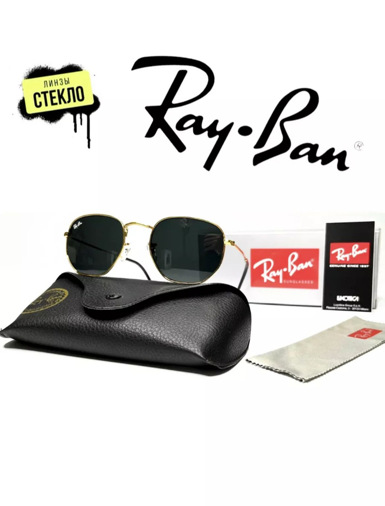 Ray-Ban Очки солнцезащитные #1