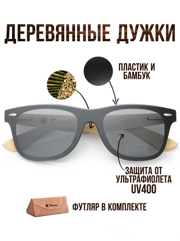 Солнцезащитные черные очки вайфареры с деревянными дужками "Сrow PLB Black" от Timbersun  #1