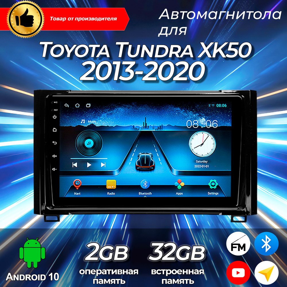 Штатная магнитола TS-7/2+32/ Toyota Tundra XK50 / Тойота Тундра XK50 / магнитола Android 10/2din/ головное #1