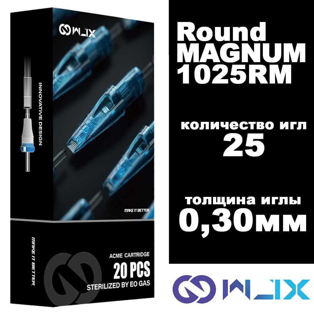 Картриджи для тату WJX 1025RM (Round Magnum) модули для тату машинки- 20шт/уп  #1