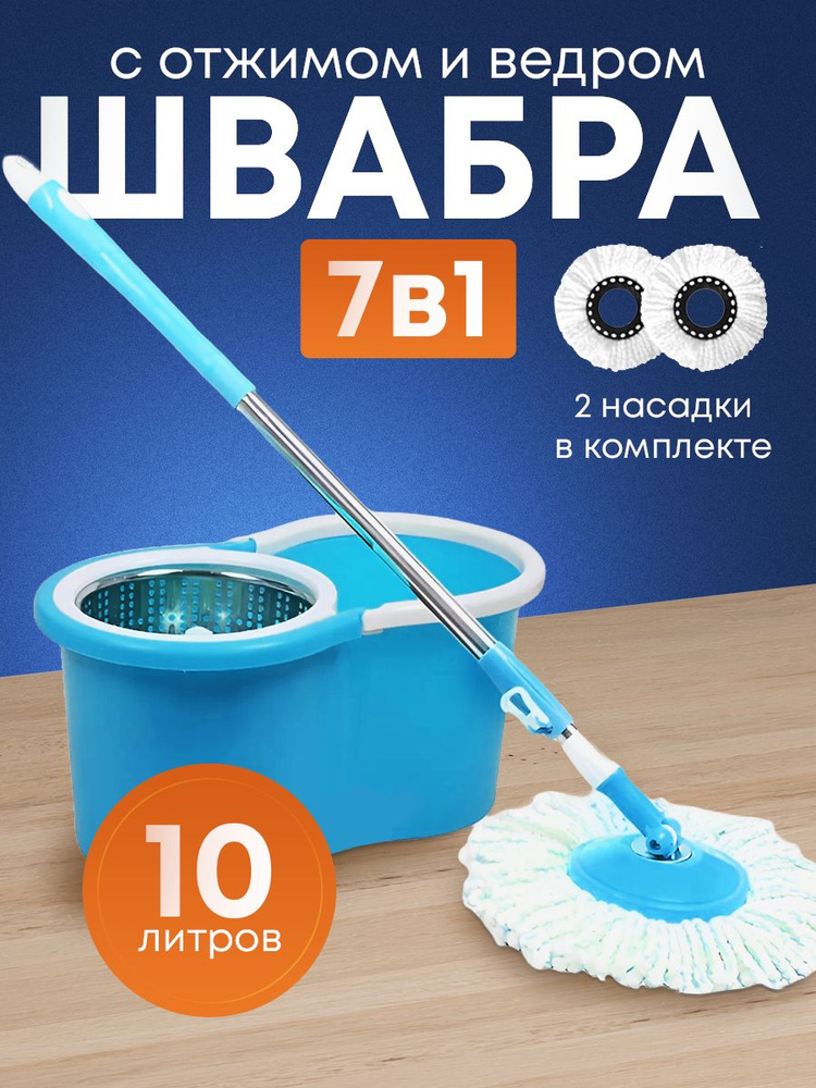 GT Швабра, длина 120 см #1