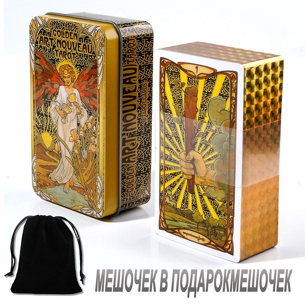 карты Таро Золотой модерн/Golden Art Nouveau Tarot+ инструкцией+Подарочная коробка,78 шт  #1