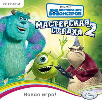 Игра для ПК Disney. Корпорация Монстров. Мастерская страха 2 (русская версия, Новый диск)  #1