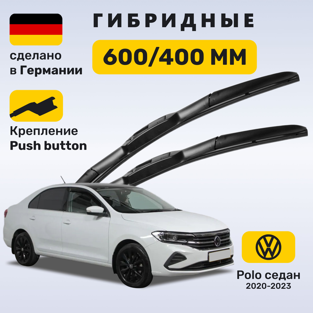 Дворники Поло, щётки Volkswagen Polo 2020-2023 #1