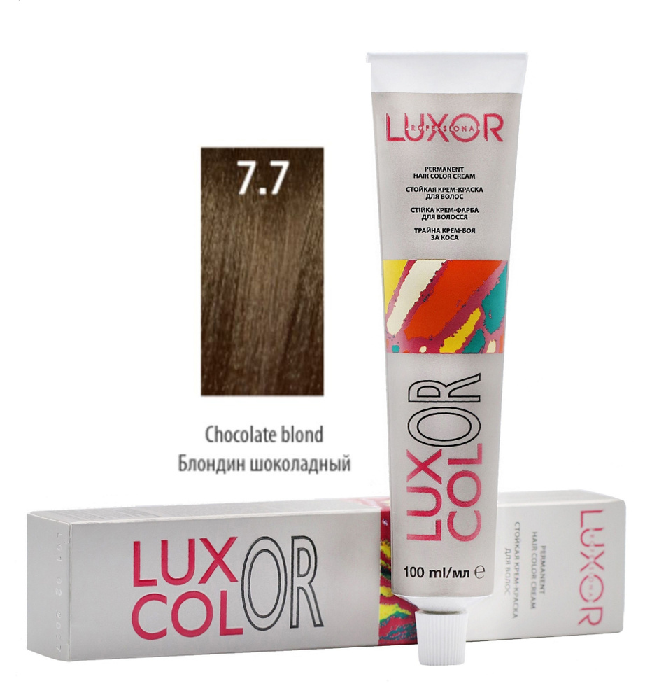 LUXOR Professional LuxColor Стойкая крем-краска для волос 7.7 Блондин шоколадный 100 мл, Болгария  #1