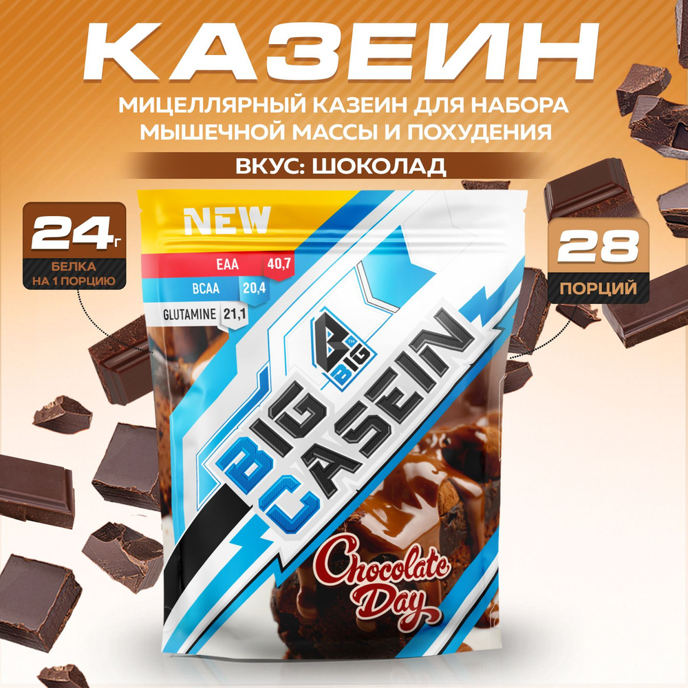 Протеин BIGSNT BIG CASEIN, мицеллярный казеин со вкусом шоколада, для набора мышечной массы и похудения #1