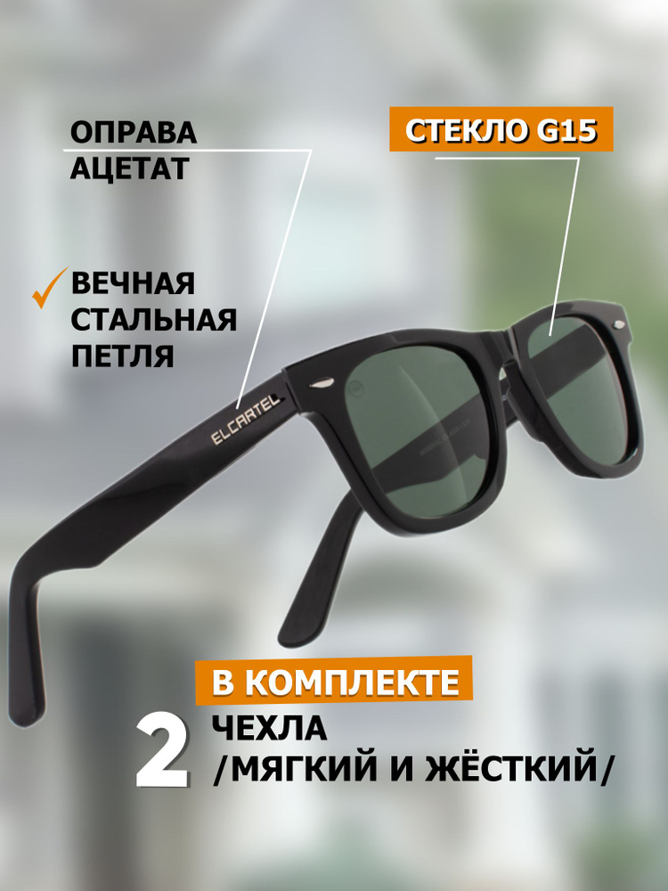 ELC Wayfarer glass total black/ Очки солнцезащитные женские,мужские/ очки солнце защитные мужские/очки #1