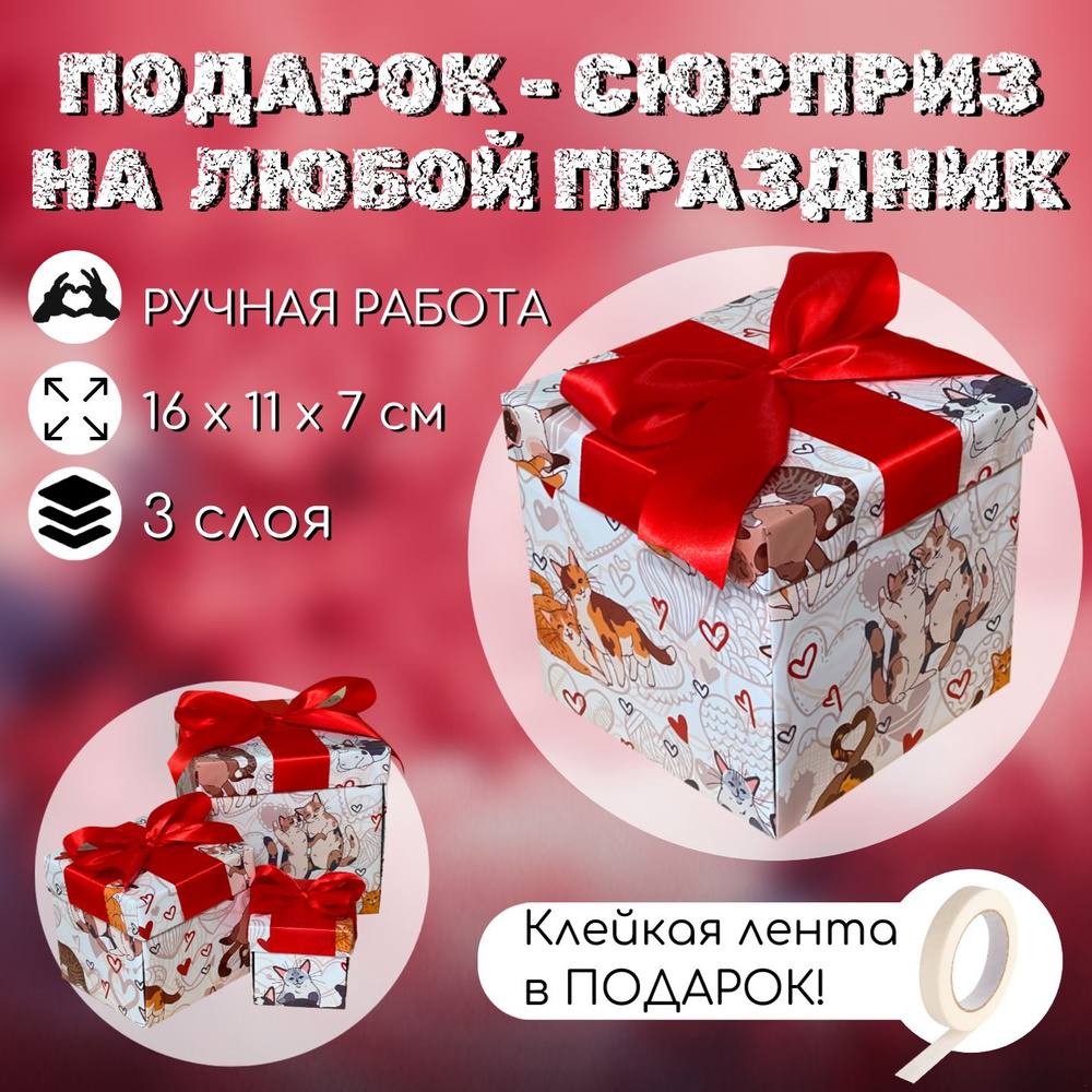 Коробка раскладушка подарочная с атласной лентой / коробка распадающаяся для фото и сладостей  #1