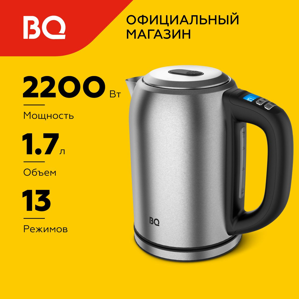 Чайник электрический BQ KT1827SW Черно-серебристый / Металлический / 1.7 л 2200 Вт  #1