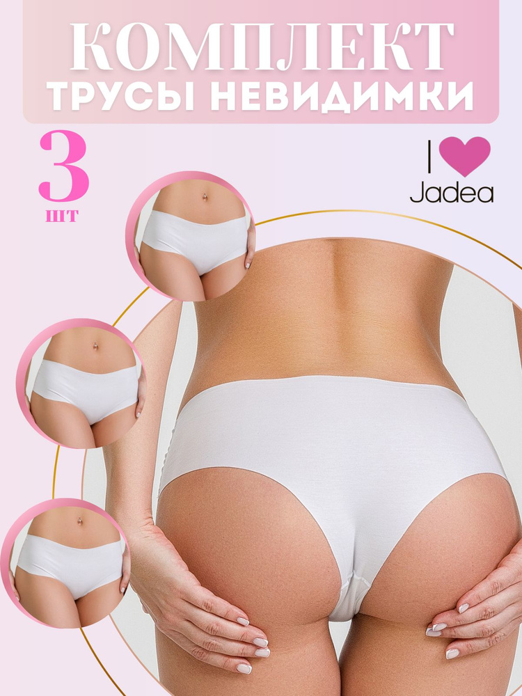 Комплект трусов шорты Jadea, 3 шт #1