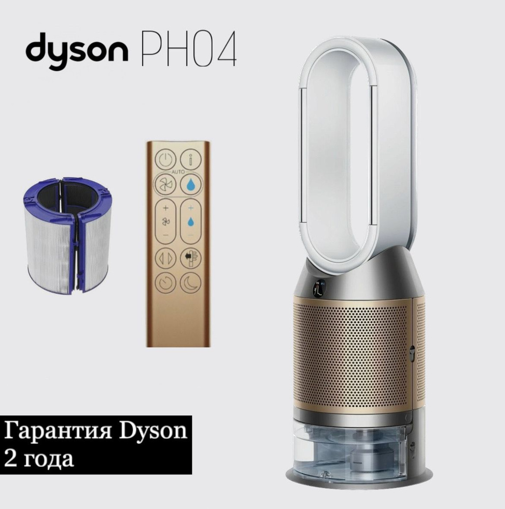 Увлажнитель Dyson Purifier Humidify+Cool Formaldehyde PH04 #1