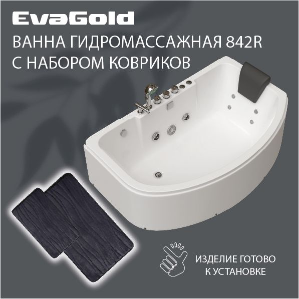 Ванна гидромассажная EvaGold OLB-842R правая 160*100*57 с двумя ковриками для ванной, черный (набор) #1