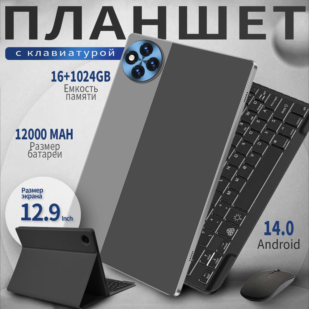 Купить планшет Lenovo Mate X5-CXJPSB2 12.9