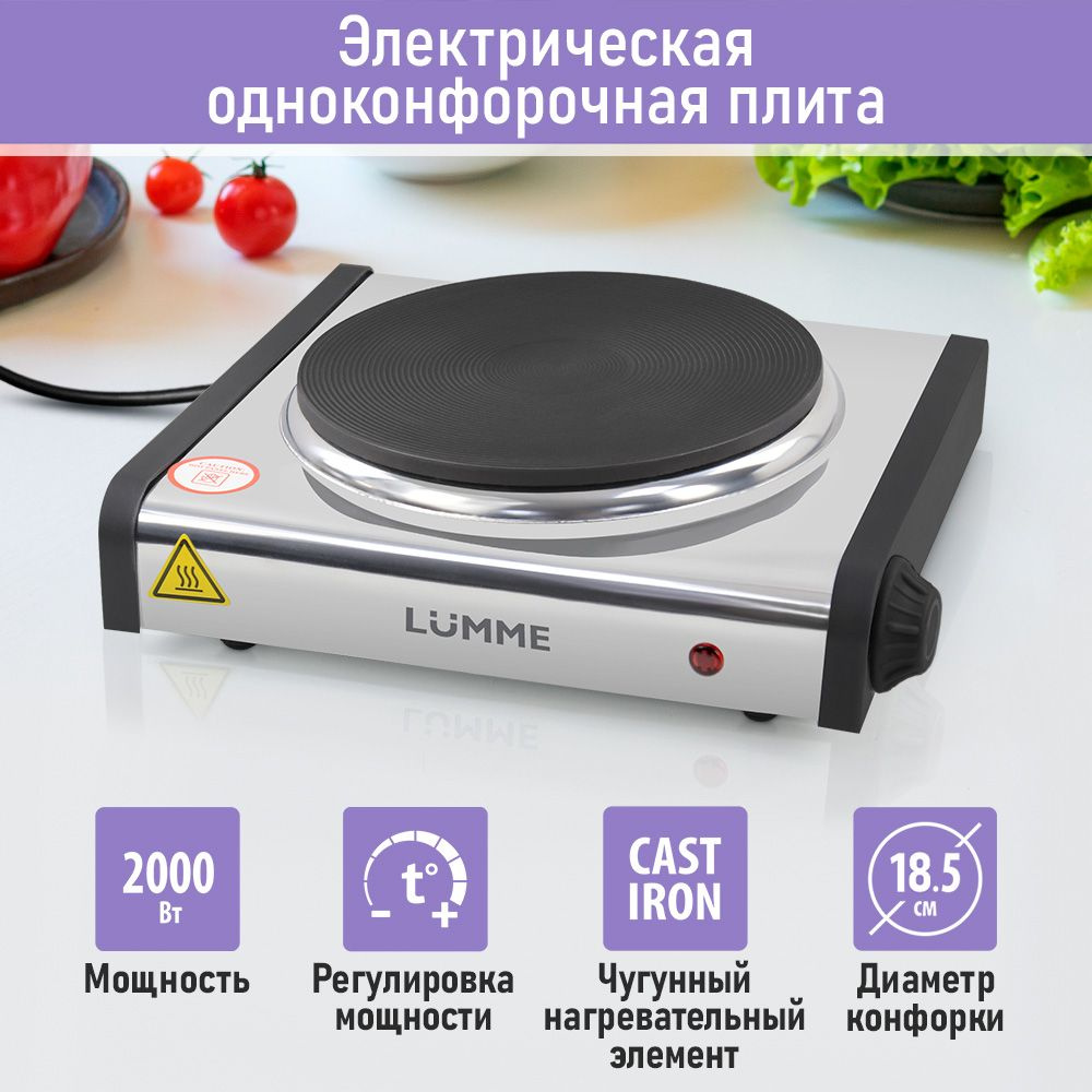 Электроплитка LUMME LU-HP3700A 2000W/ моментальный нагрев/ черный сталь  #1