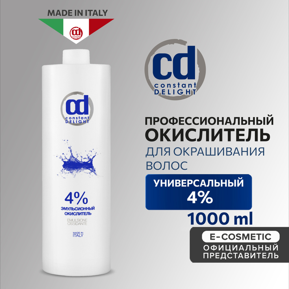 CONSTANT DELIGHT Окислитель 4 % эмульсионный 1000 мл #1