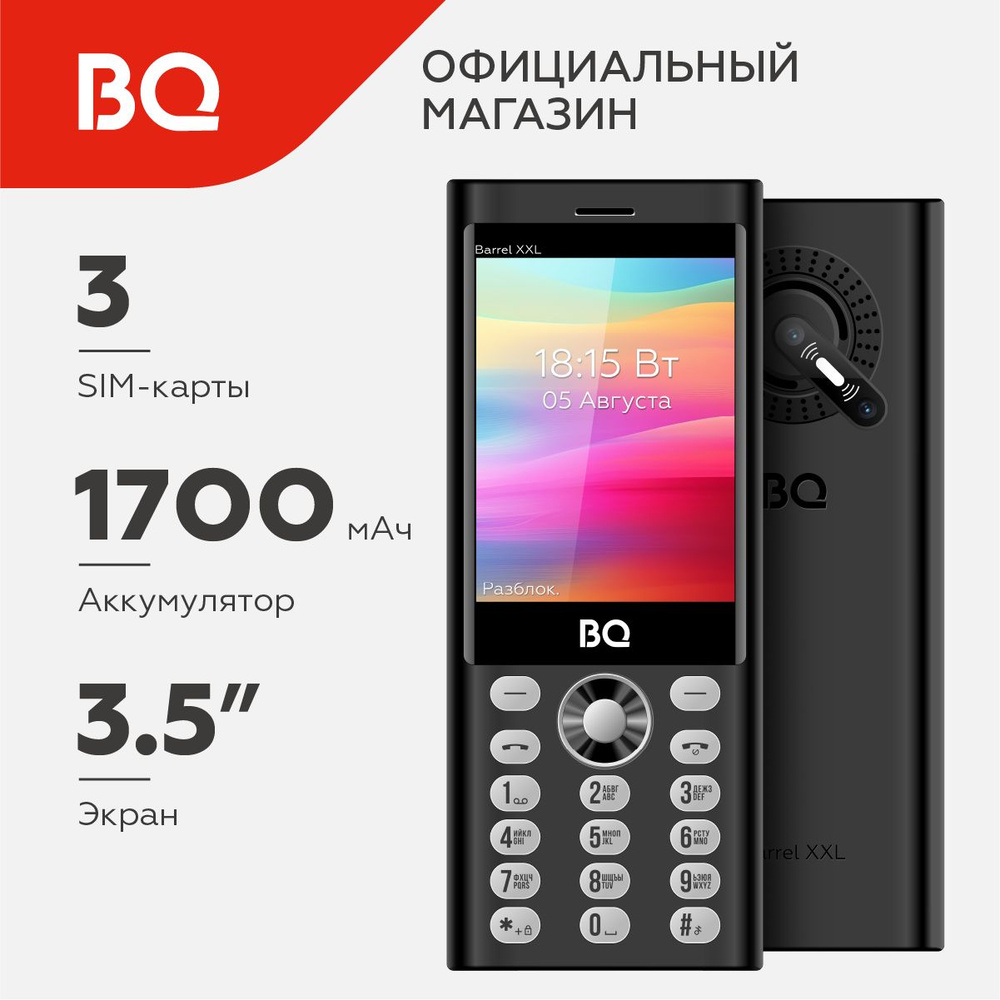 Мобильный телефон BQ 3598 Barrel XXL Black+Silver #1