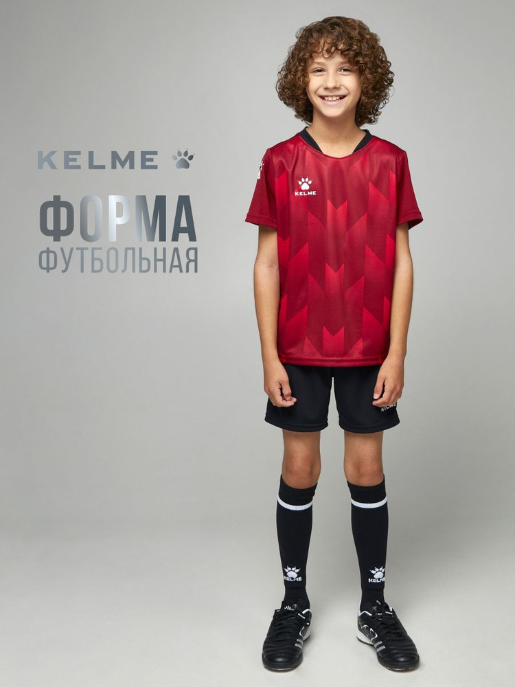 Костюм спортивный KELME Для мальчиков #1