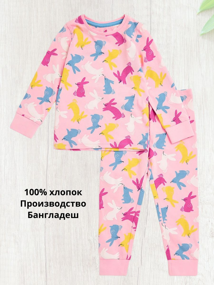 Пижама Mothercare #1