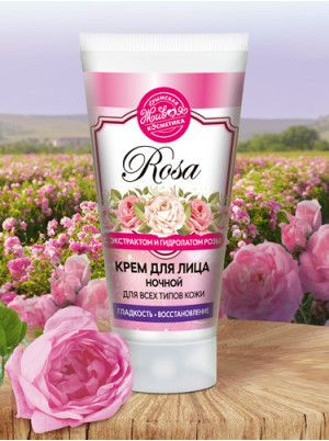 Крем ночной для лица Rosa для всех типов кожи, гладкость и восстановление, 55 г  #1