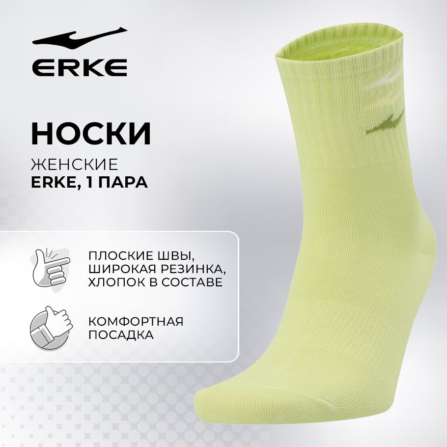 Носки спортивные ERKE, 1 пара #1