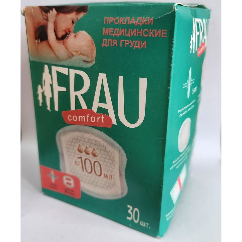 Прокладки для груди FRAU comfort одноразовые для бюстгальтера , ультратонкие, двойная фиксация, вкладыши, #1