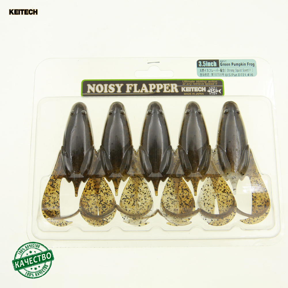 Приманка силиконовая Keitech Noisy Flapper 3.5 #465 Green Pumpkin Frog 9см 5шт  #1