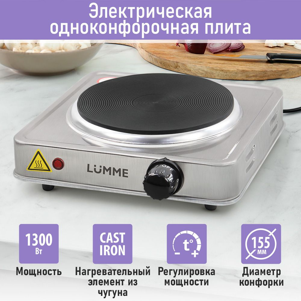 Плитка электрическая настольная LUMME LU-HP3642B, 1 конфорка - чугун  #1