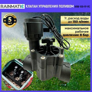 Электромагнитный клапан для воды HRB-100-FF-FC, 24V АС #1