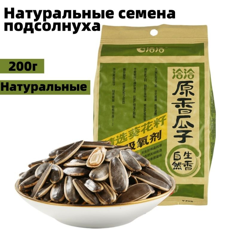 Семена подсолнечника сырые, 200 г , Китай #1