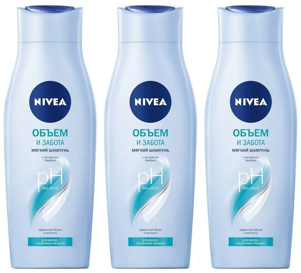 Шампунь Nivea Объем и забота мягкий с экстрактом бамбука для волос лишенных объема, 250 мл. *3  #1