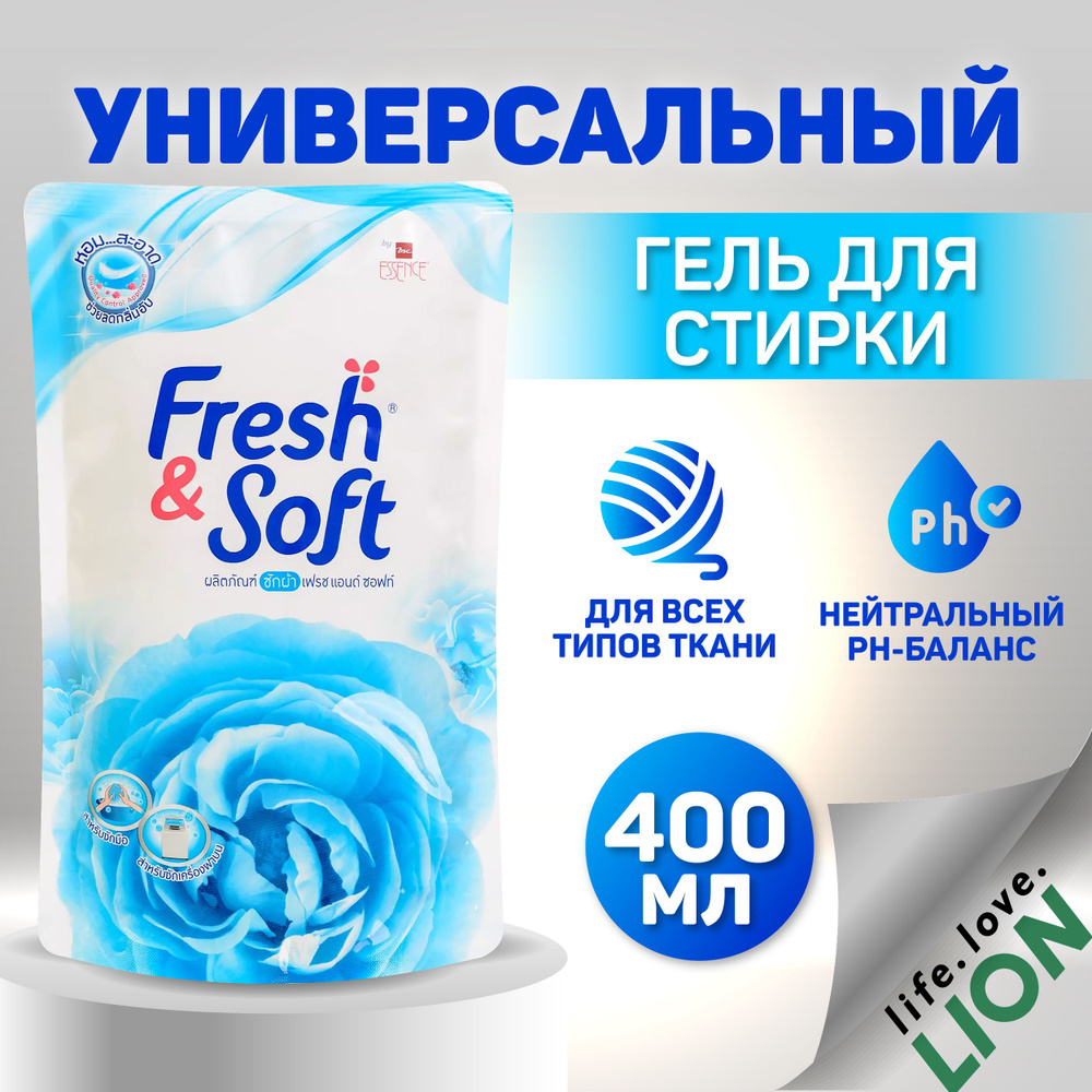 Парфюмированный эко-гель концентрат для стирки LION Fresh&Soft Blue Fresh, гипоаллергенное средство для #1