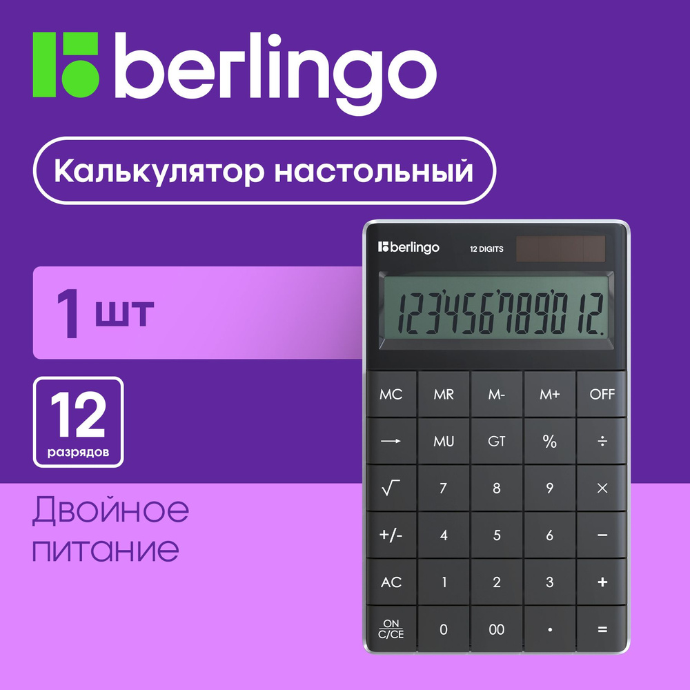 Калькулятор настольный, электронный для офиса и школы #1