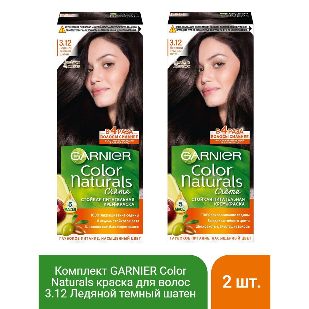 GARNIER Color Naturals стойкая питательная крем-краска для волос, 3.12, Ледяной темный шатен 110 мл - #1