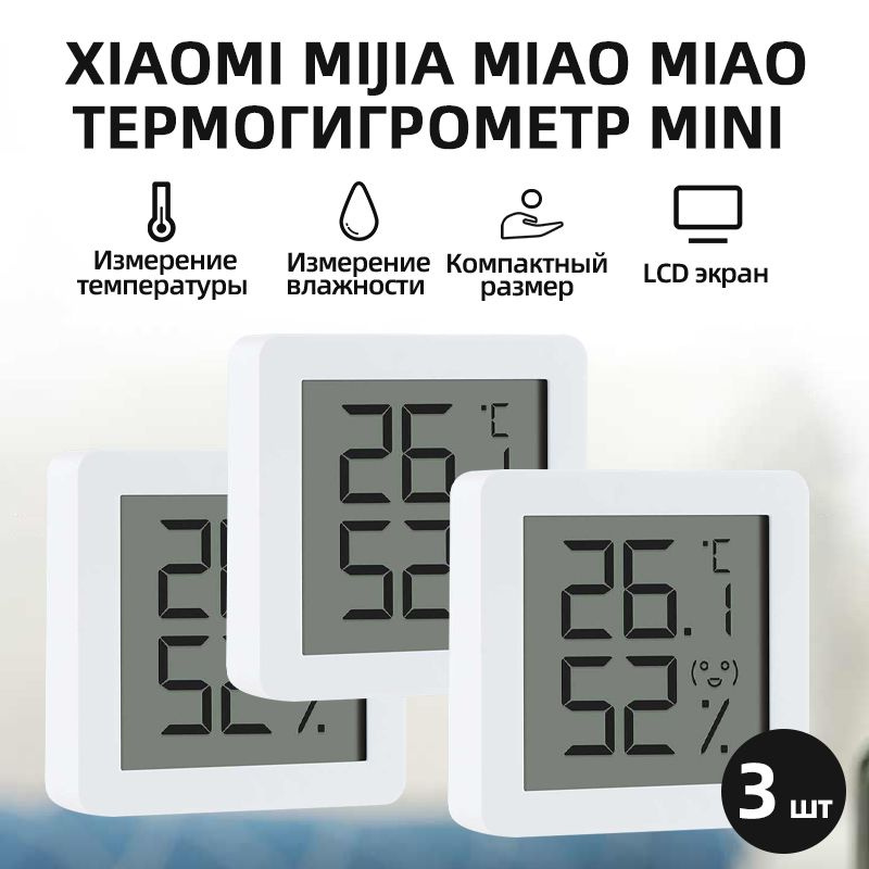 Mijia Электрический термогигрометр Temperature and Humidity Monitor mini термометр градусник  #1