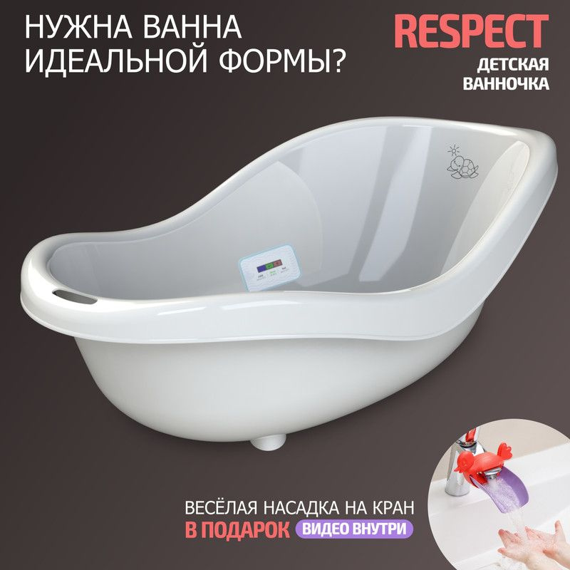 Ванночка для купания BeBest Respect с термометром, бело-зелый, черепашки  #1