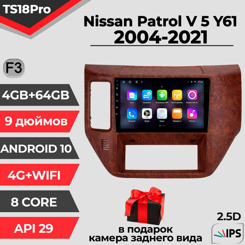 Штатная магнитола TS18PRO/ 4+64GB/ Nissan Patrol 5 Y61/ Ниссан Патрол 5/ Магнитола Android 10/2din/ Головное #1