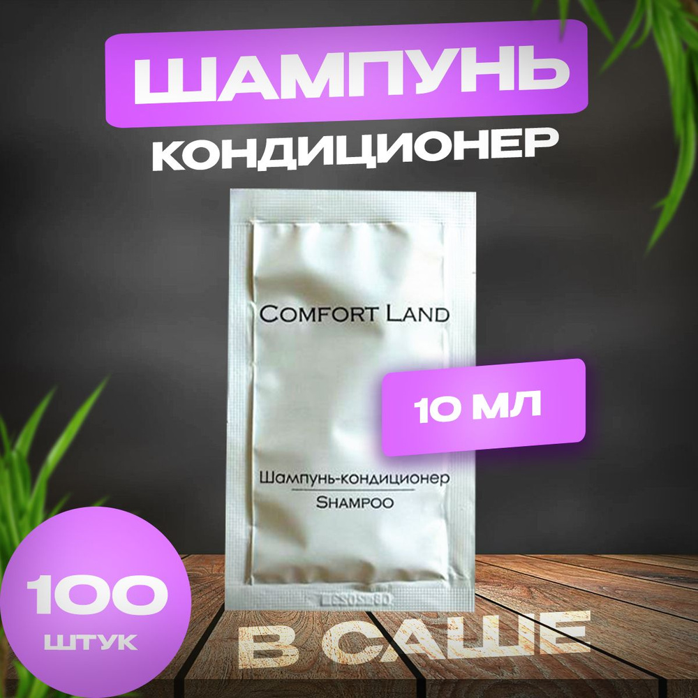 Comfort Land Шампунь для волос, 1000 мл #1