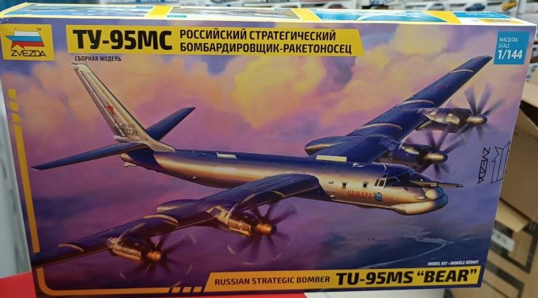 Сборная модель самолета 1:144 Звезда 7038 Российский стратегический бомбардировщик-ракетоносец Ту-95МС #1