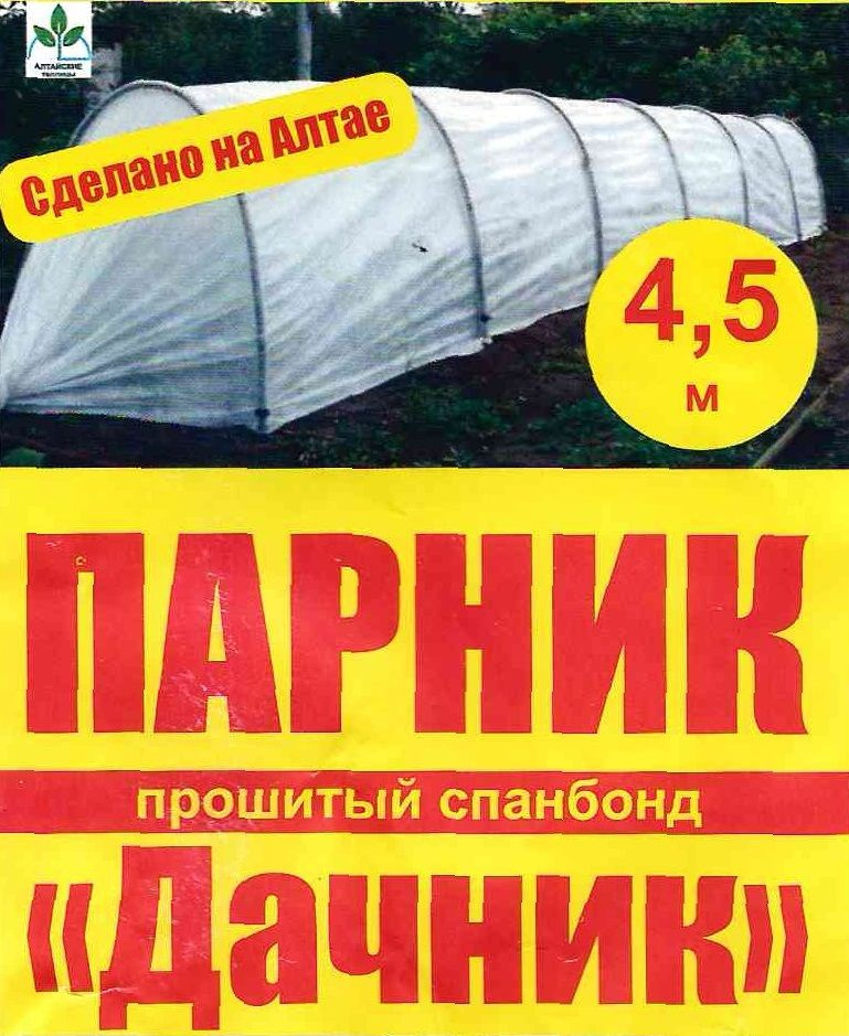 Парник "Дачник" 4м #1