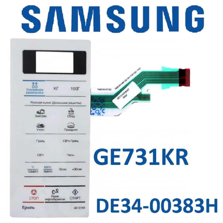 Samsung DE34-00383H Сенсорная панель управления для микроволновой печи (СВЧ) GE731KR  #1